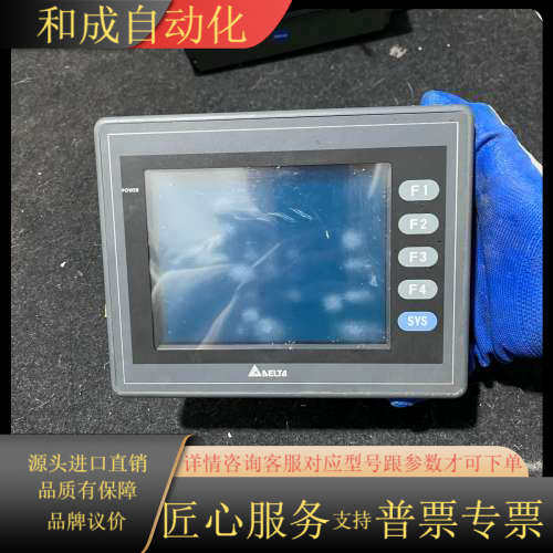 触摸屏DOP-AS57BSTD件，已测试，显示正