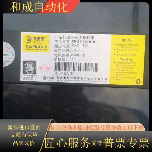 可来博机柜专用插排，吕壳，2米线速插头