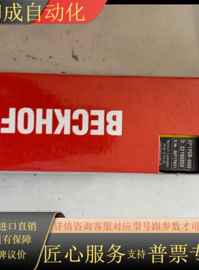 全新倍福EP1908-0002模块，原装正品。