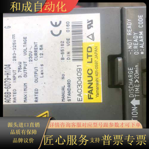 发那科驱动器 A06B-6079-H104 成色如图