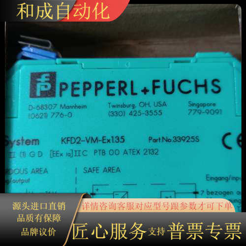 KFD2-VM-Ex1.35  安全栅 个出