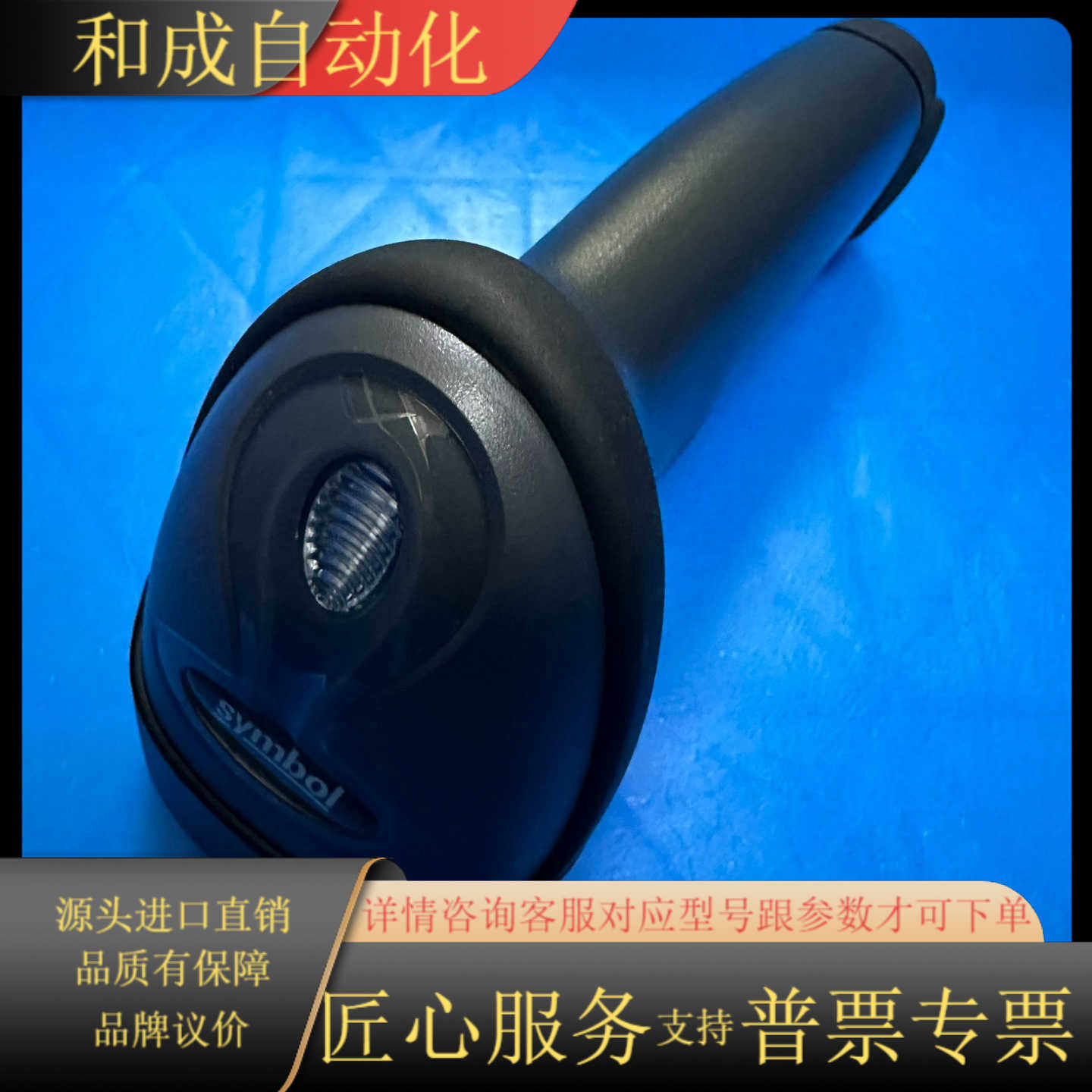 Symbol讯宝 LS2208 有线一维扫描枪  全新原装无