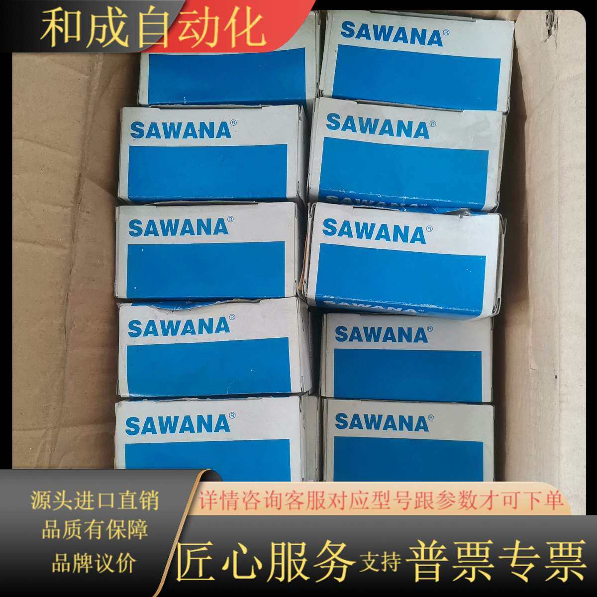 斯万纳 JS48S-2Z时间继电器AC220V
