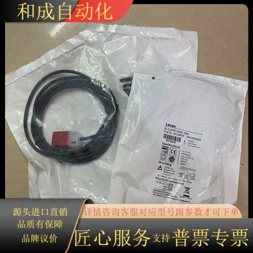 IS 122PP/2NO-5E0 感应传感器，全新正品