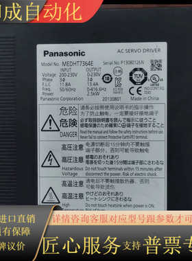 MEDHT7364E伺服驱动器  成色如图，功能