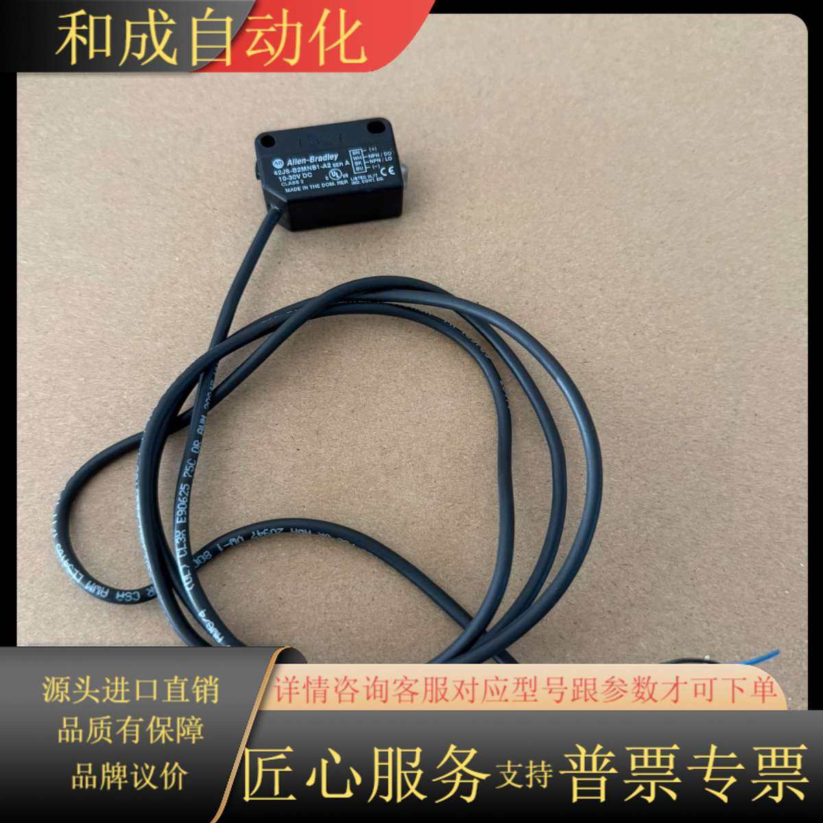 42JS-B2MNB1-A2 光电传感器