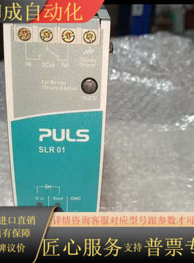 PULS普尔世开关电源 SLR01  300/只  {1C