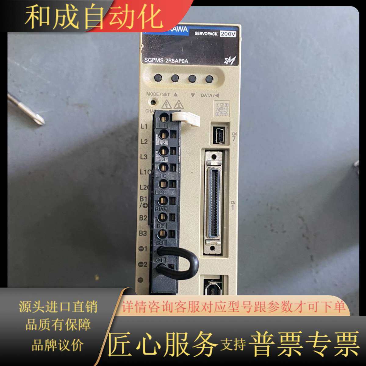 EM伺服驱动器，SGPMA-2R5AP0A，400W，二