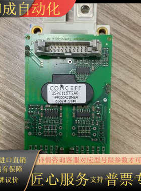 FF300R12ME4-2SP0115T2A0