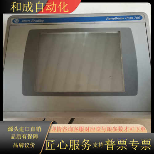 2711P-T7C4D8 触摸屏 AB罗克韦尔 功能