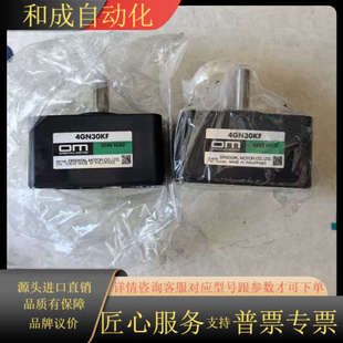 没有 型号清晰可见 全新原装 OM东方减速器4GN30KF