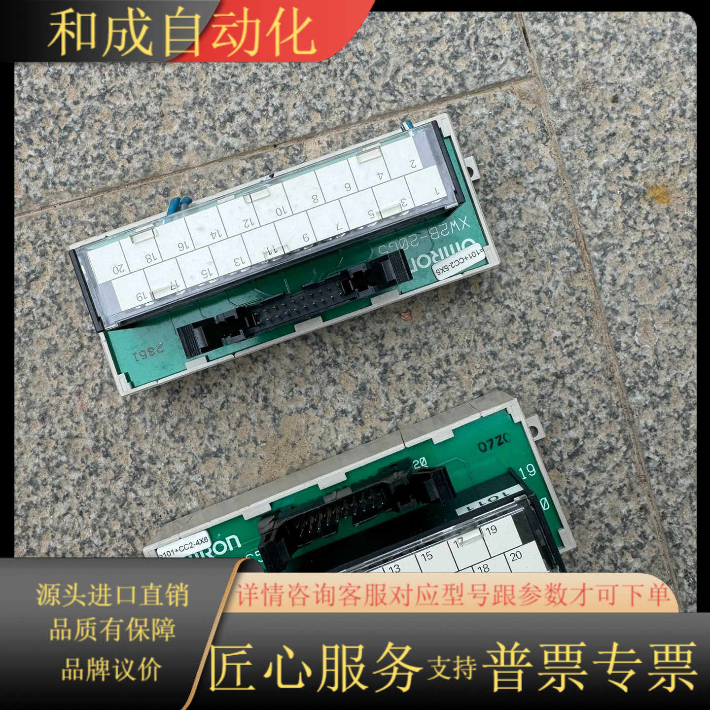 PLC接线端子台XW2B-20G5，现货，