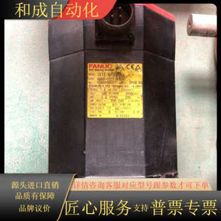 成色很好 A06B 发那电机 B101 现货直发 0227