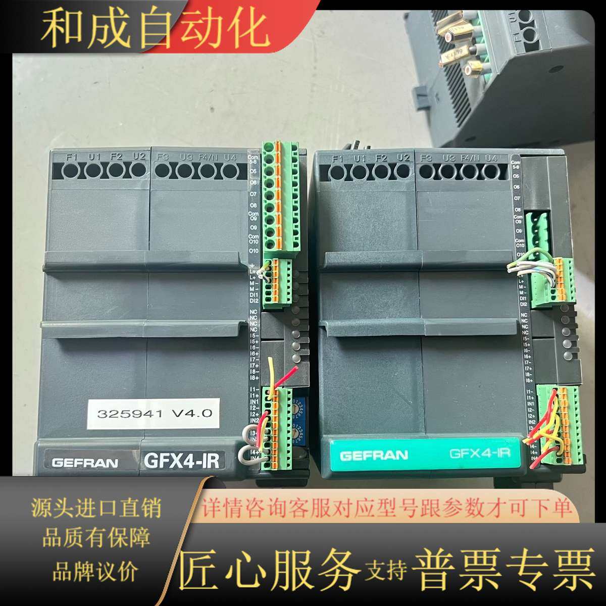 GFX4-IR-30-0-2-0-P-U05