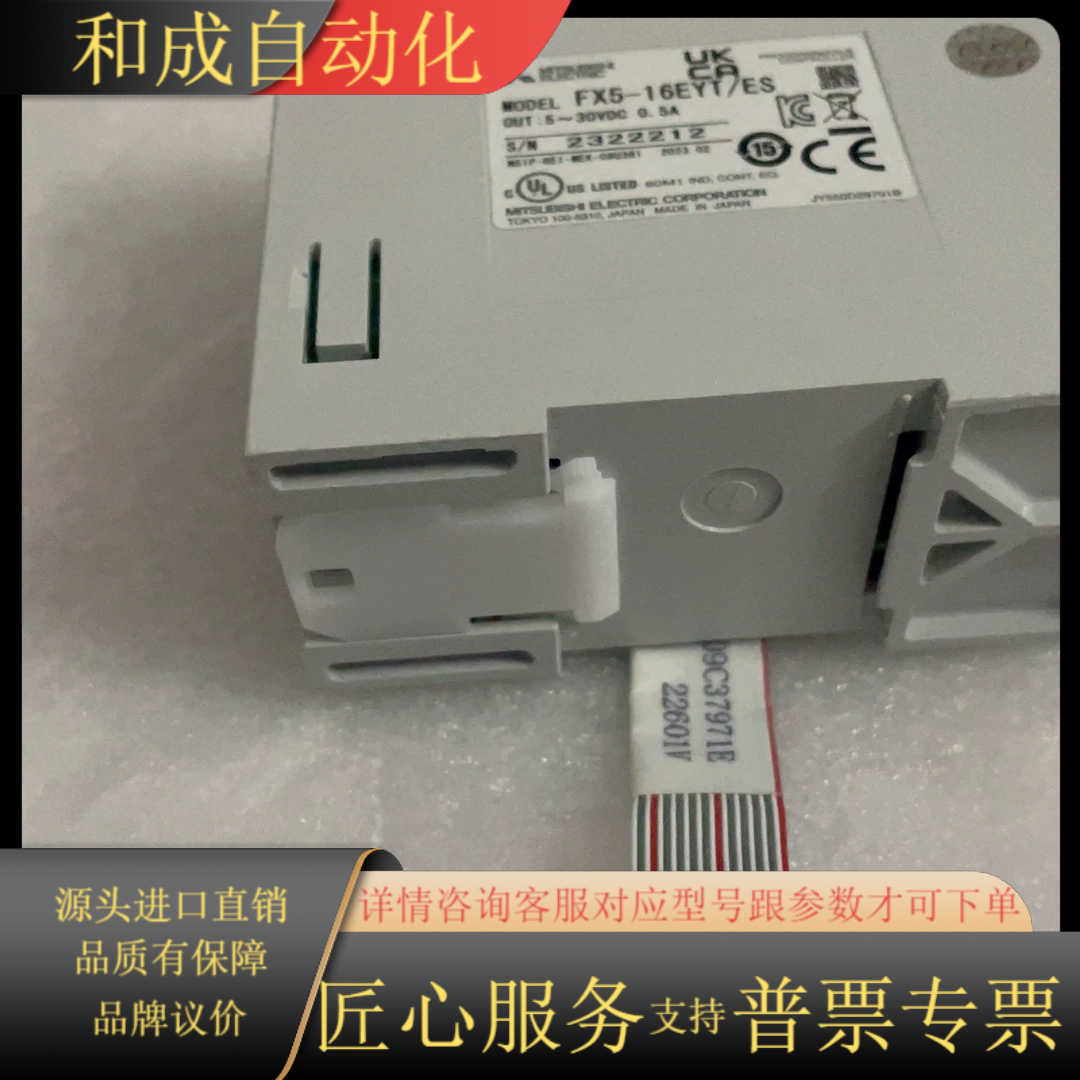 PLC扩展模块型号FX5-16EYT/ES全新