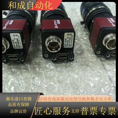 Guppy PRO工业相机GPF-503B，。原
