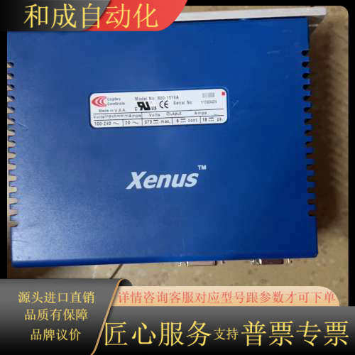 Xenus伺服驱动器，800-1519A，咨询议价购买
