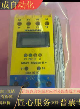 TURCKMK21-122EX0-R 安全栅MK21-
