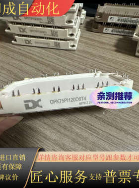 GPK75PI120D6T4  LCG100PIS120E2