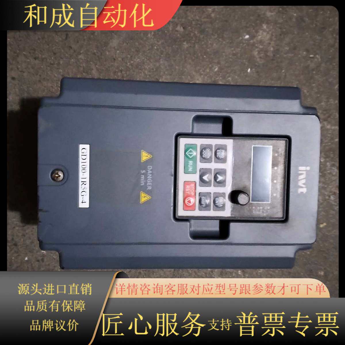 英威腾 GD100-1R5G-4现货 ，1.5