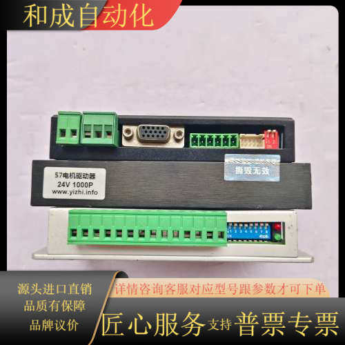 MOVING57电机驱动器和富兴驱动器，YZ-ACSD608