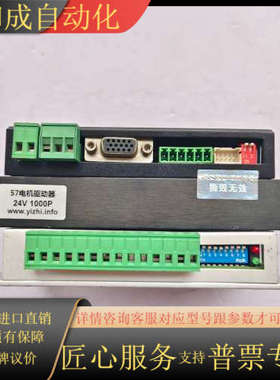 MOVING57电机驱动器和富兴驱动器，YZ-ACSD608