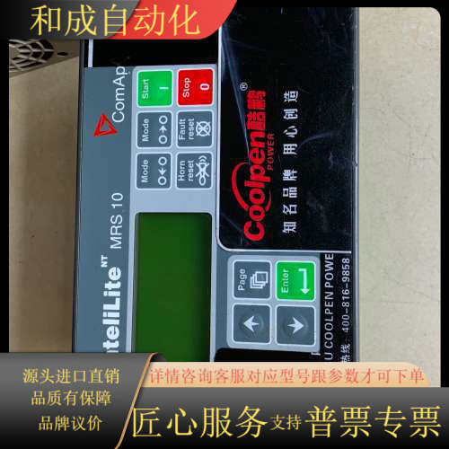 科迈 ComAp lnteliLite MRS10控制器，实