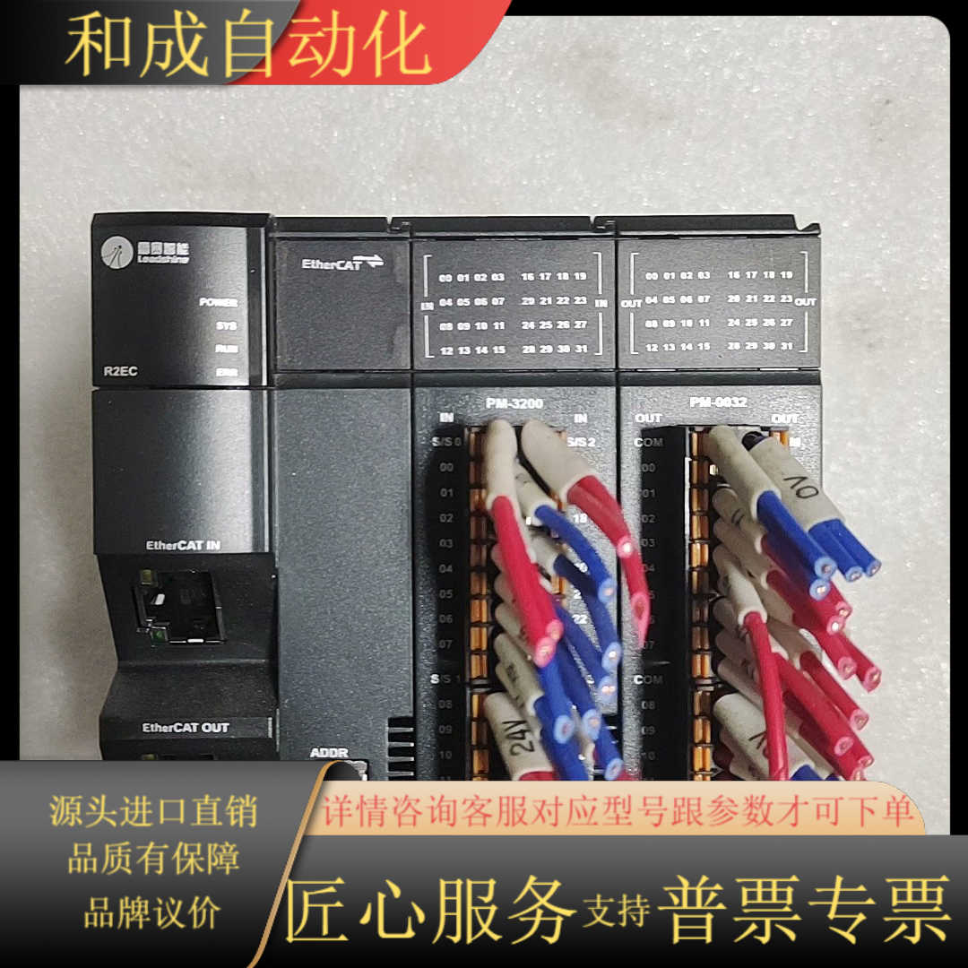 雷赛耦合器，型号R2EC带拓展模块PM-3200  PM-0