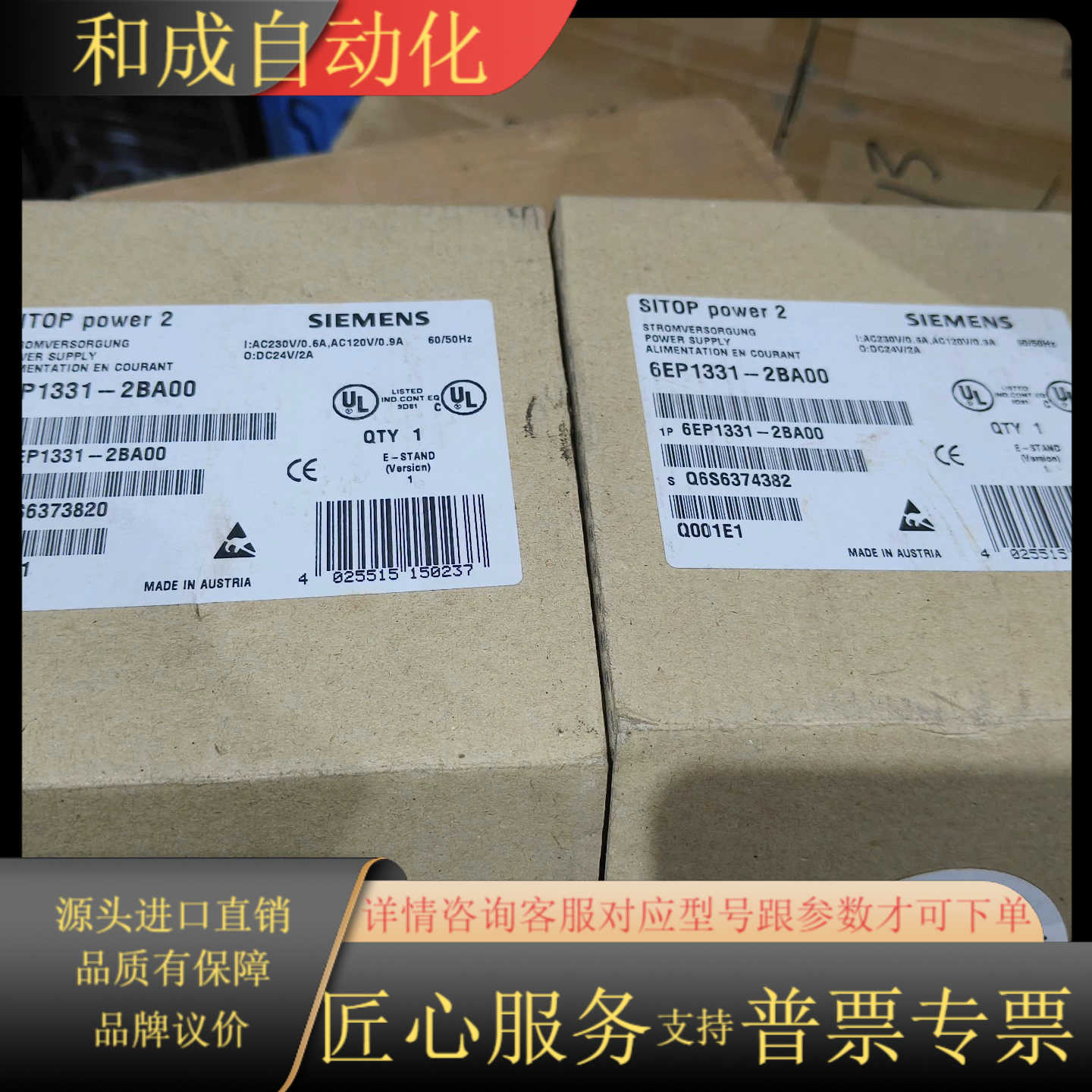 6EP1331-2BA00 拆封2，要的议价。
