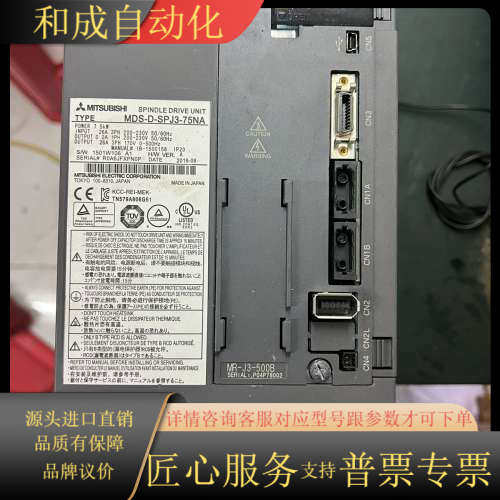 主轴驱动器 放大器 MDS- D- SPJ3-75NA