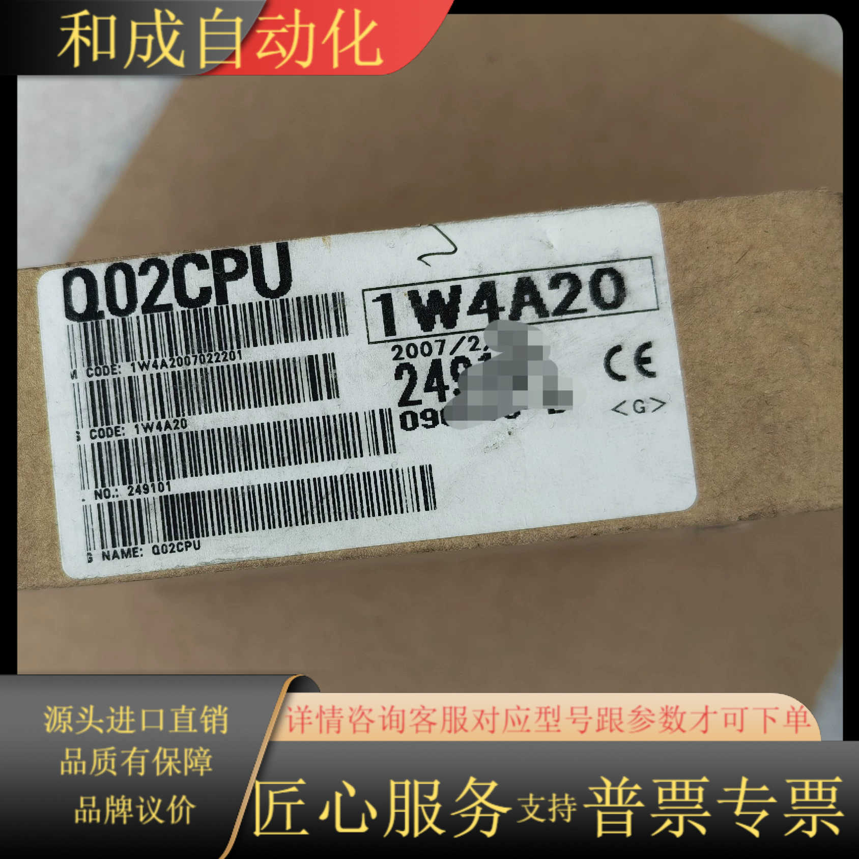 全新Mitsubishi  PLC模块，型号Q02CPU和Q