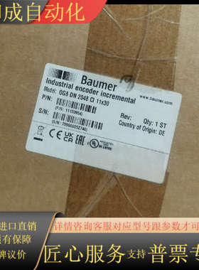OG8DN2048宝盟编码器 风机用编码器全新原装带0G8