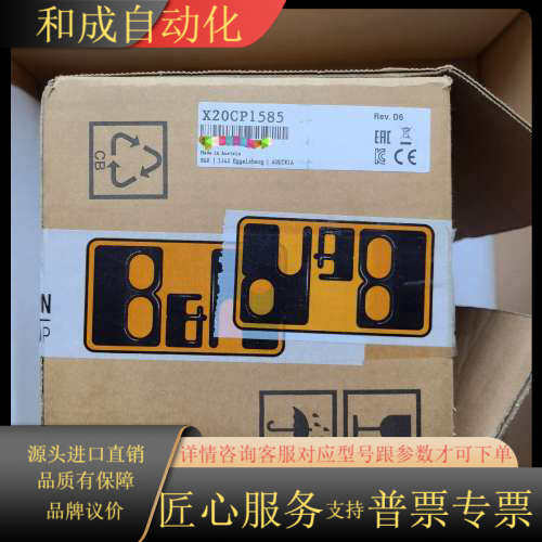 全新原装 X20CP1585 现货供应 议价出