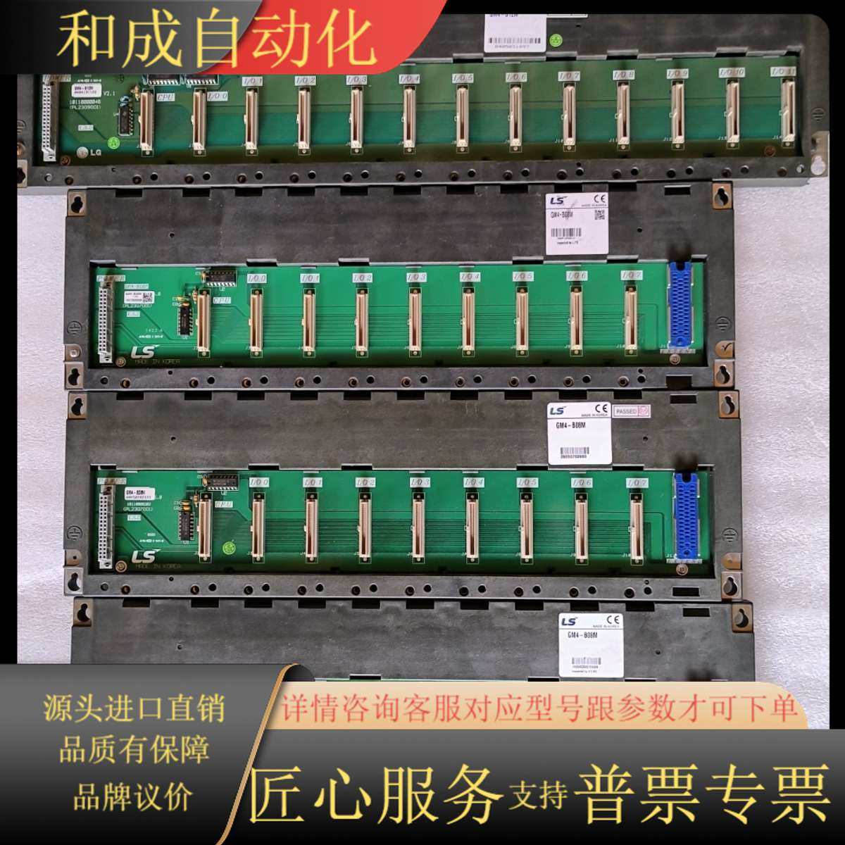 产电PLC模块底板，标出来了，需要请联系