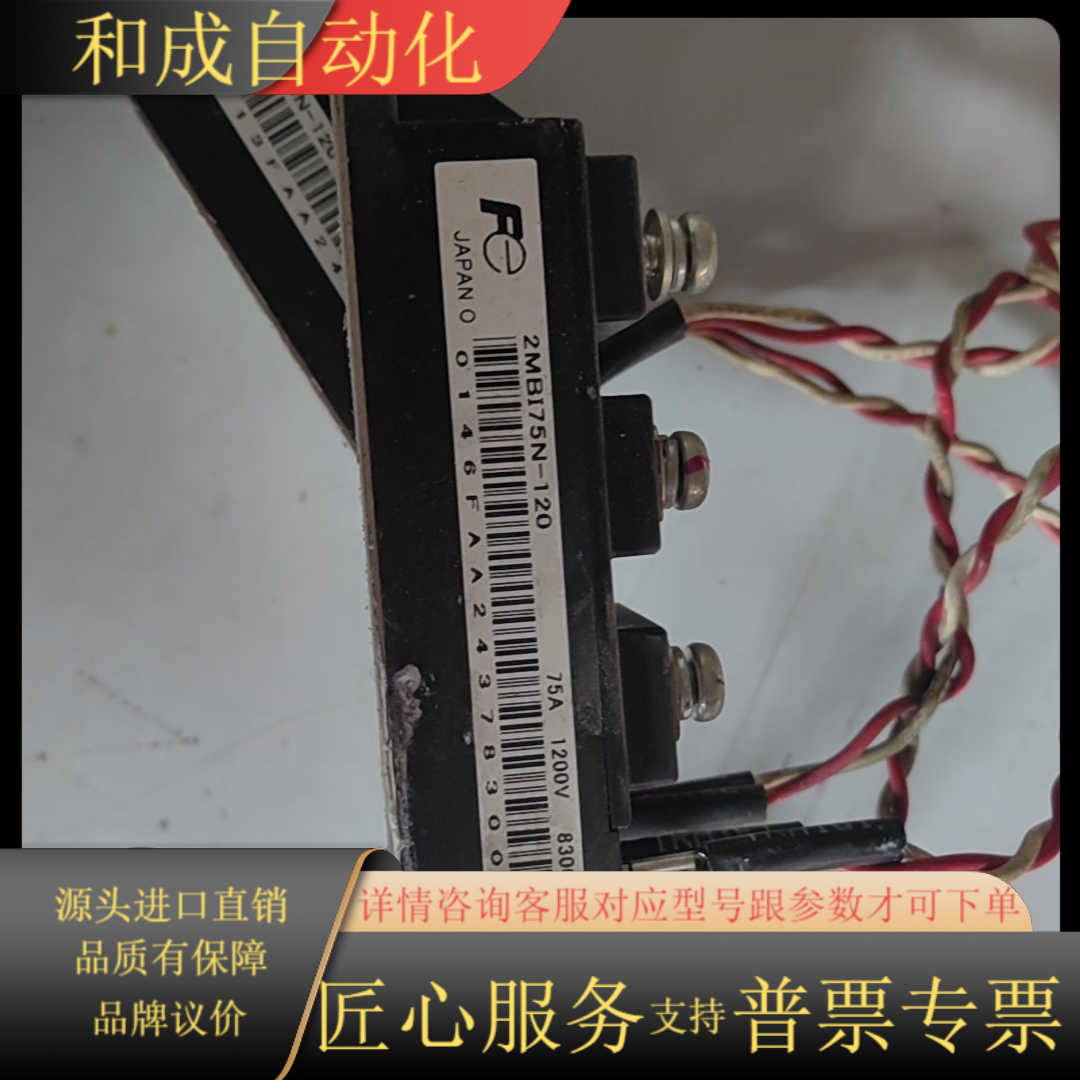 模块2MB175N-120，