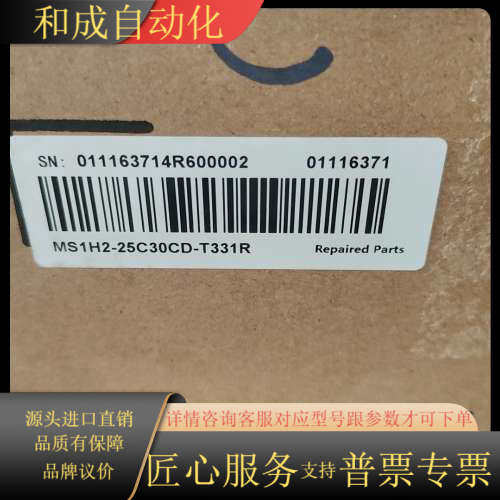 全新Monarch Inova修复零件，型号MS1H2-25