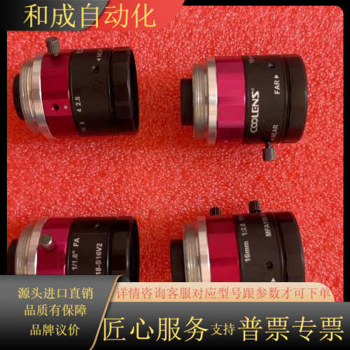 视清MFA118-S16V2，16mm高精度，600万低畸变