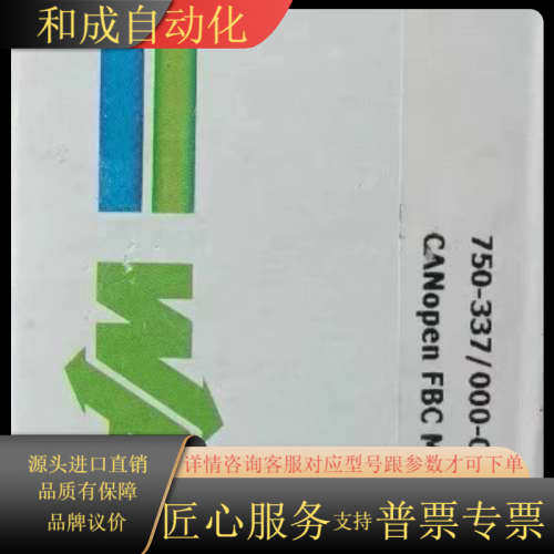 WAGO模块750-337，全新原装。型号75