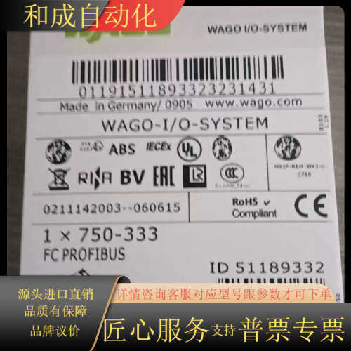 WAGO 750-333 FC PROFIBUS模块 全