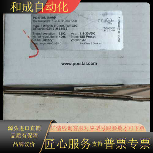 这是一款由POSITAL GmbH生产的编码器，具体型号