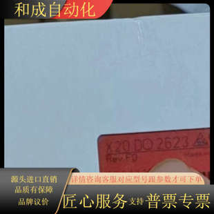 X20DO2623 模块到货3个 全新原装