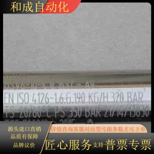 全新贺德克HYDAC气体安全阀 GSV6-10-CE1637