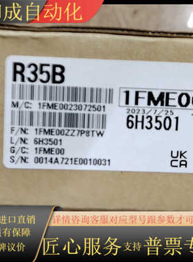 出售全新R35B，全新正品未使用