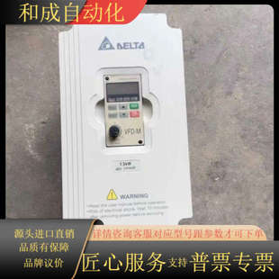 380 三相输入 变频器VFD075M43A 7.5KW