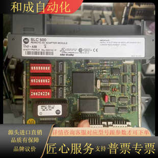 ASB 500型号1747 通讯模块 SLC