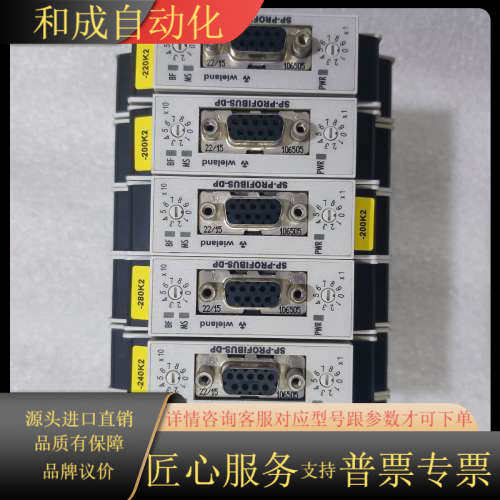 威琅安全继电器SP-PROFIBUS-DP