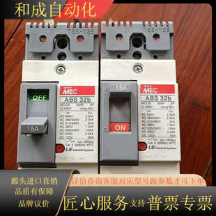 外观不错 15A MEC塑壳断路器