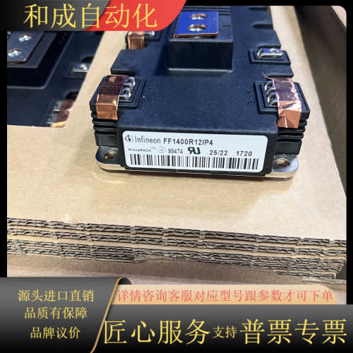 FF1400R12IP4 英飞凌全新igbt模块 原装正品