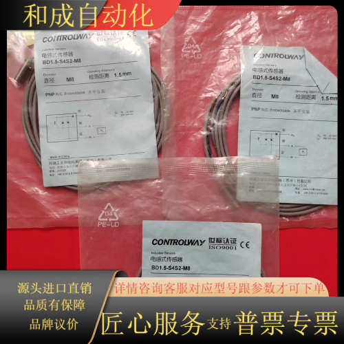 科瑞CONTROLWAY电感式传感器BD1.5-S4S2-M