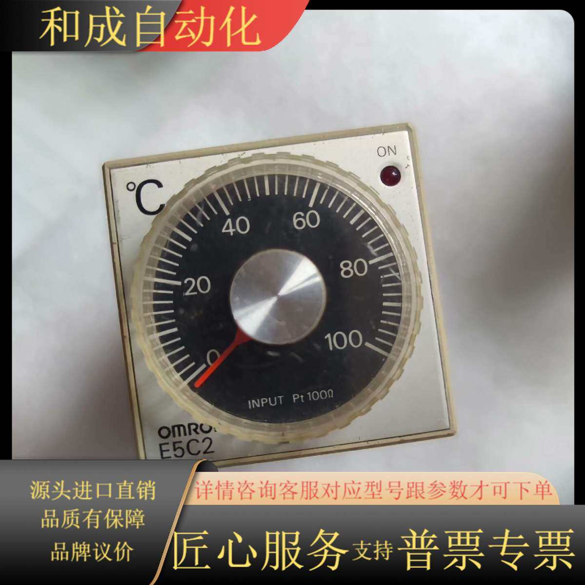 E5C2-R 20P 温控器 温度调节仪 指针式温控仪  E